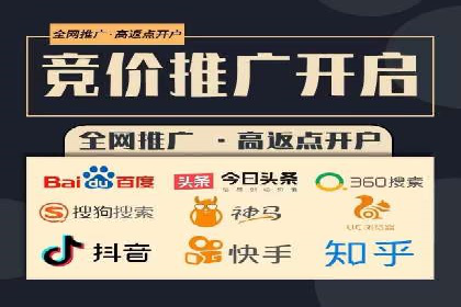 竞价推广开户案例集锦：不同行业的成功经验